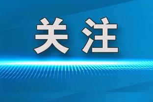 米切尔：我突破时火箭的防守让我印象深刻 我从未经历过