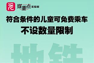 德媒：阿方索倾向离队，按拜仁内部标准他近1000万欧薪水较低